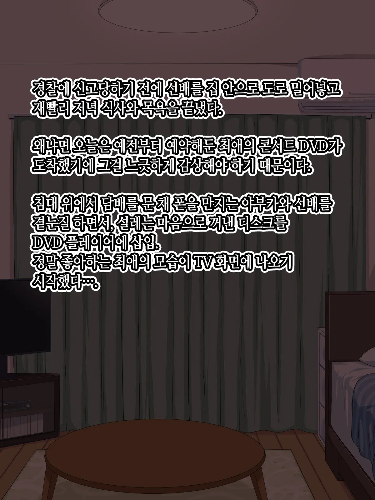 Jidaraku Senpai (Dekapai) Wa Nakanaka Dete Itte Kurenai! | 나태한 선배(왕가슴)는 좀처럼 나가주질 않는다!